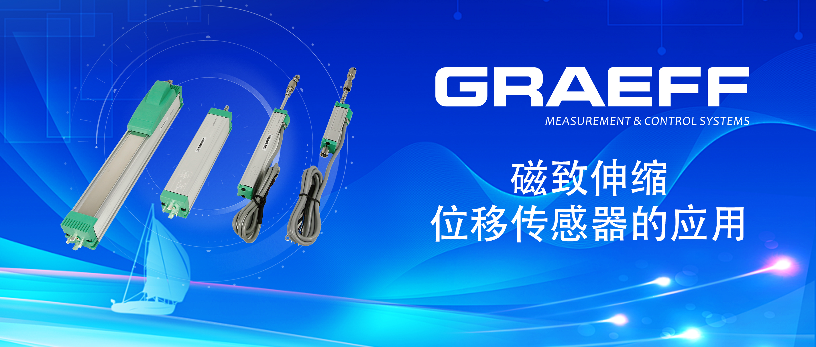 磁致伸缩位移传感器的应用