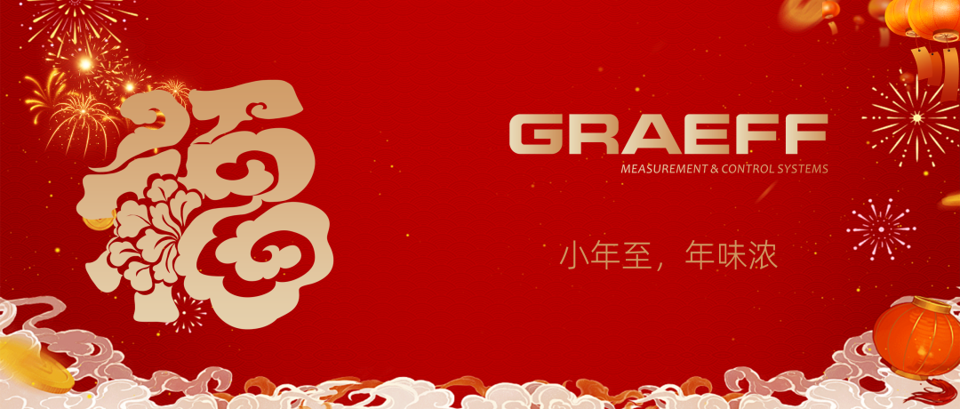 GRAEFF（格拉夫）小年启幕，暖冬情长