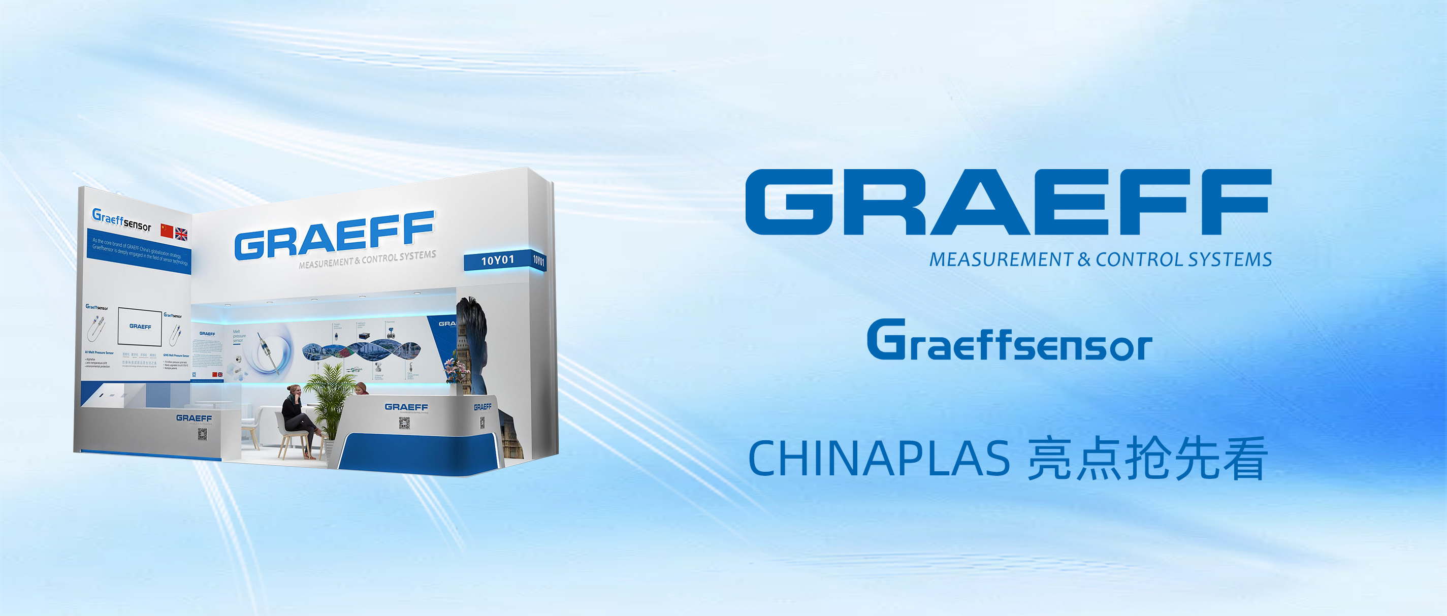 GRAEFF（格拉夫）CHINAPLAS 2025 精彩活动提前剧透！
