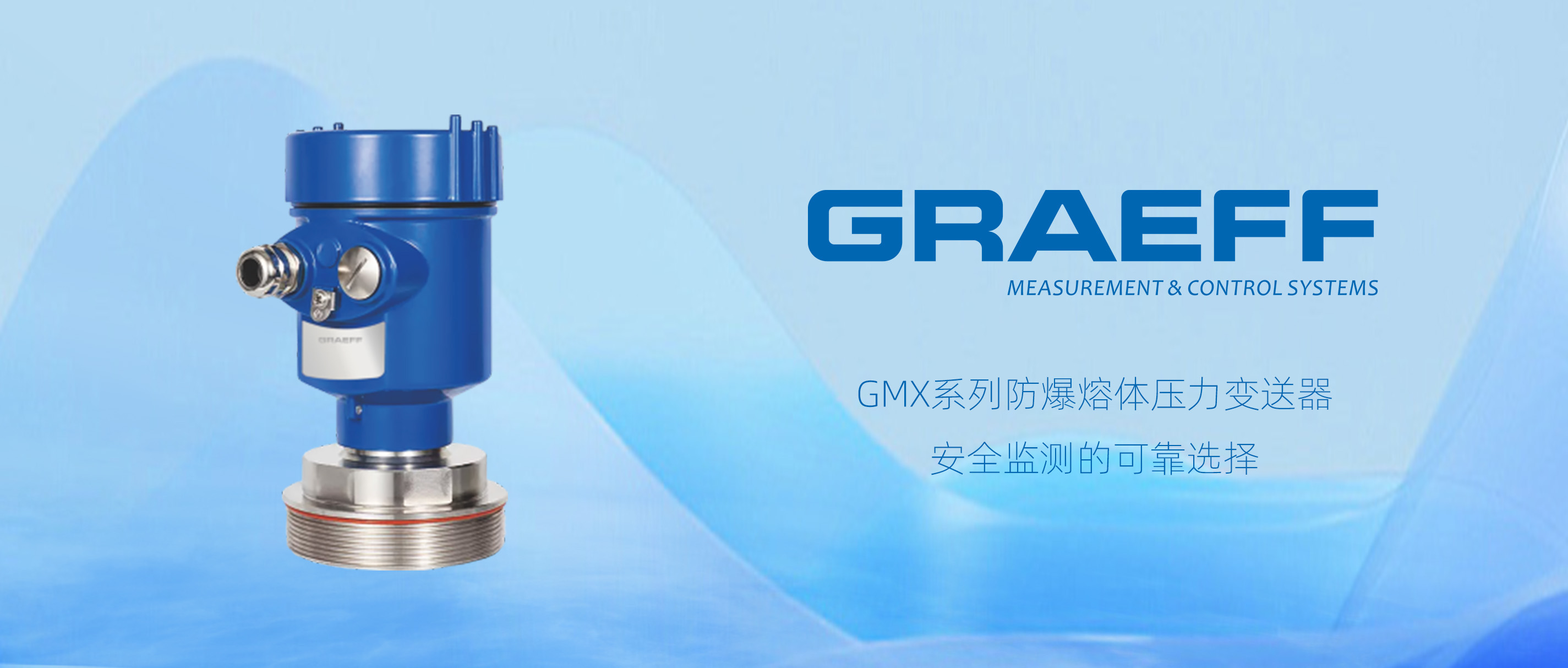 GRAEFF（格拉夫）雷达液位计故障应对指南