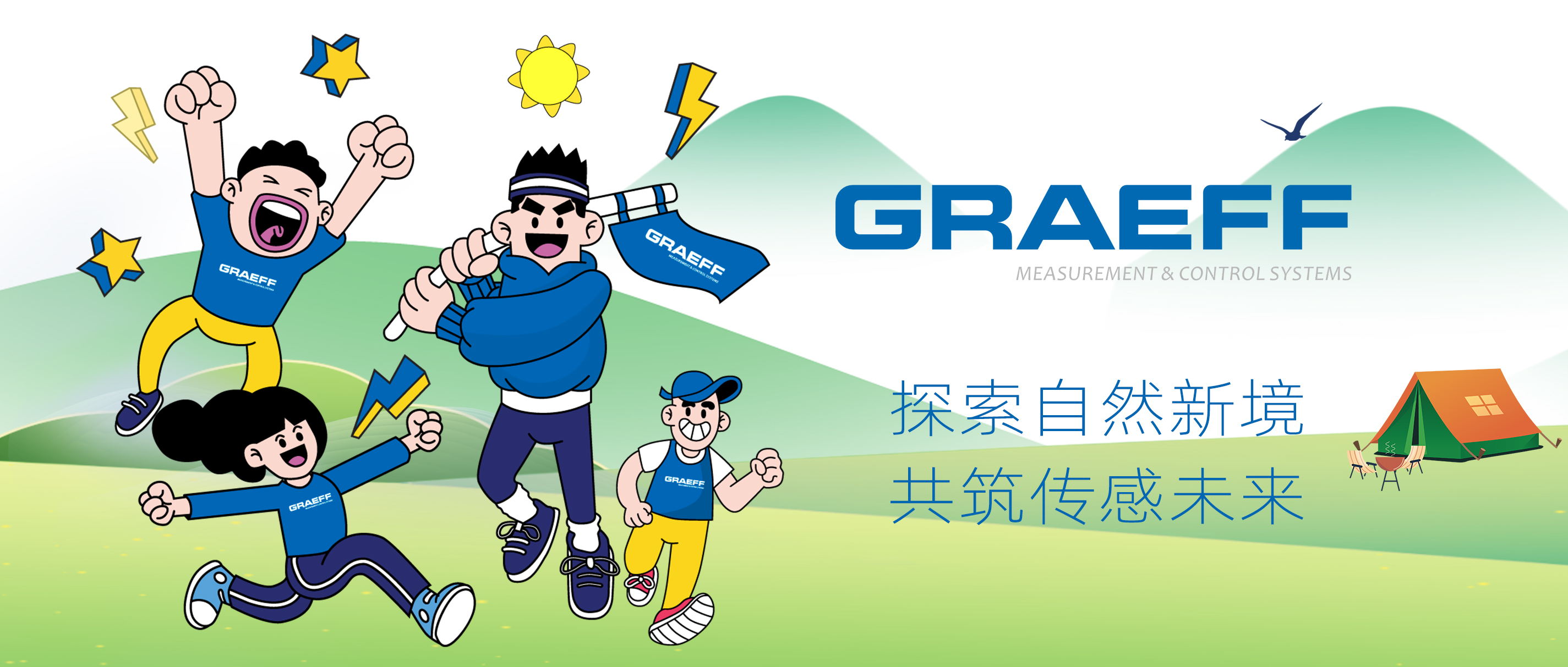 GRAEFF（格拉夫）遇见莫干山--探索自然新境，共筑传感未来