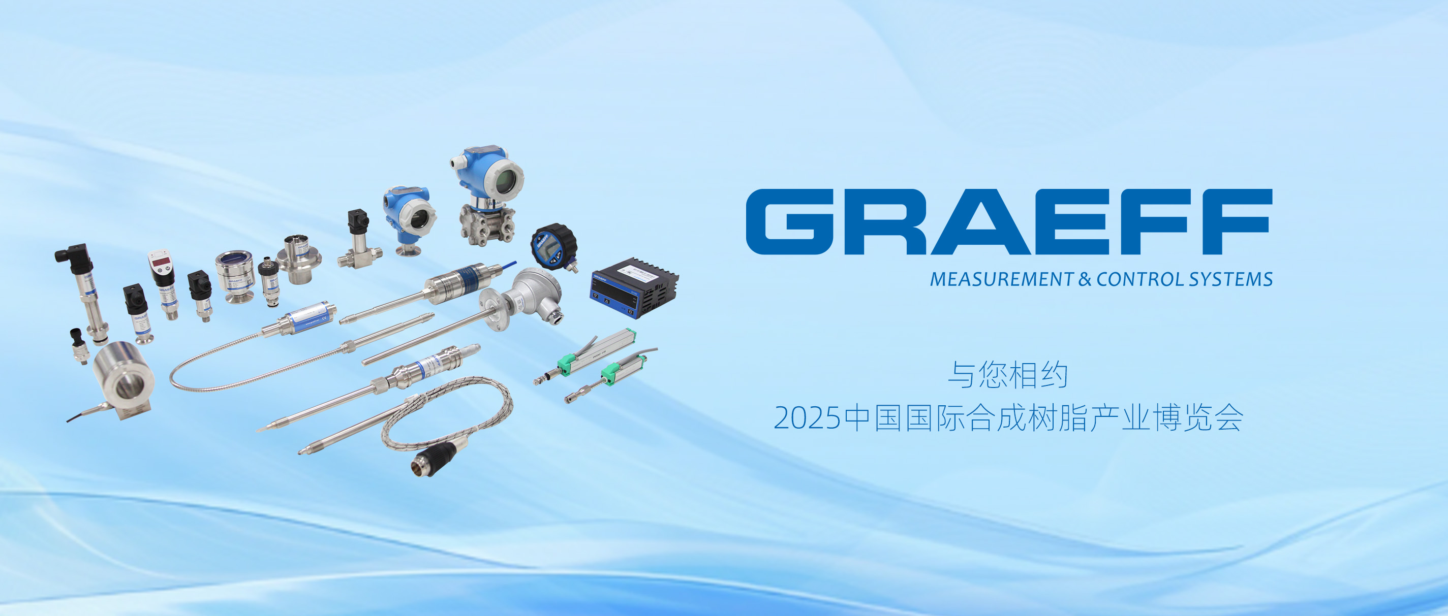 GRAEFF（格拉夫）与您相约2025中国国际合成树脂产业博览会